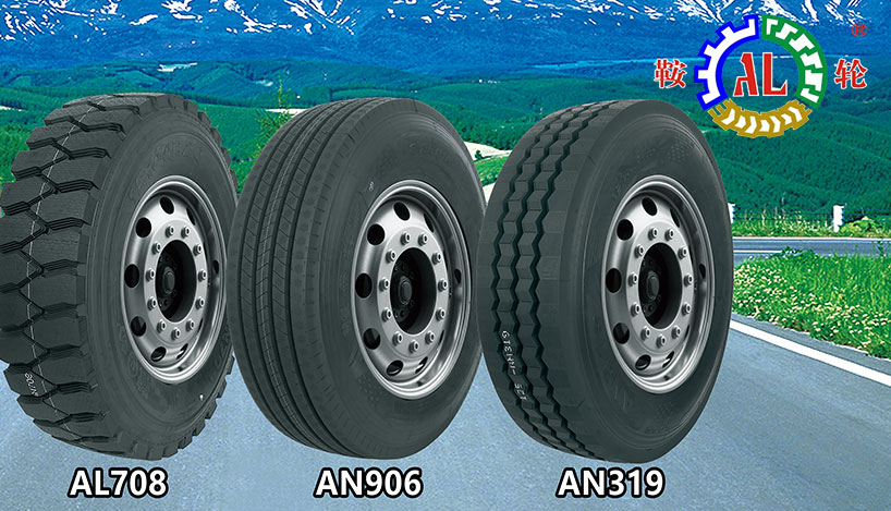 鞍轮牌轮胎·以实力为尊